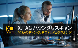 XJTAG corporate video featured Japanese