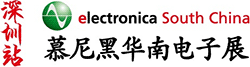 Electronica South China 慕尼黑华南电子展