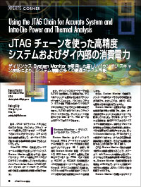 XJTAG Article in Xilinx Xcell Journal