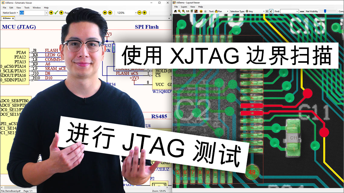 JTAG Testing with XJTAG - CHINESE
