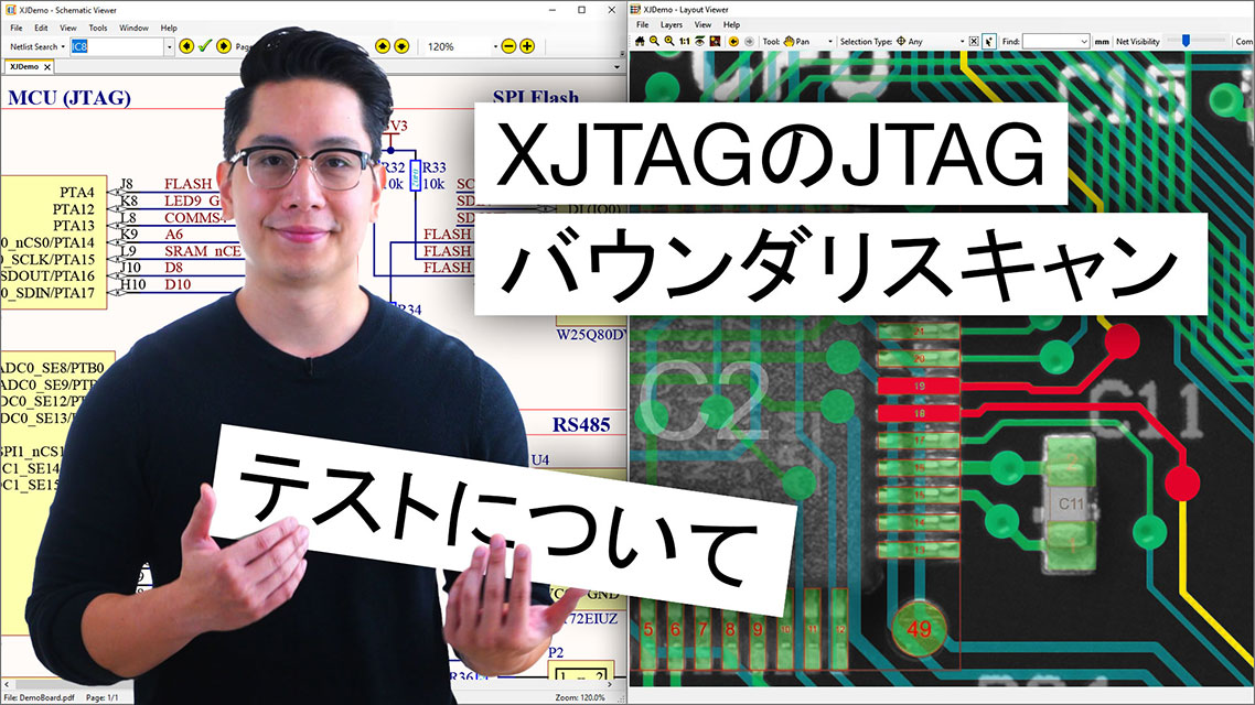 JTAG Testing with XJTAG - JAPANESE