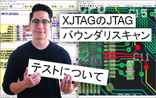 JTAG Testing with XJTAG thumbnail