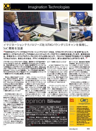 Imagination Technologies case study thumbnail