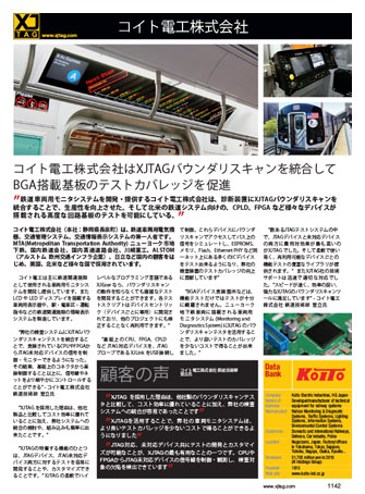 Koito Electric case study thumbnail