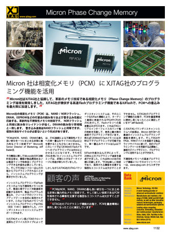 XJTAG Micron case study thumbnail